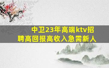 潮州夜总会招聘