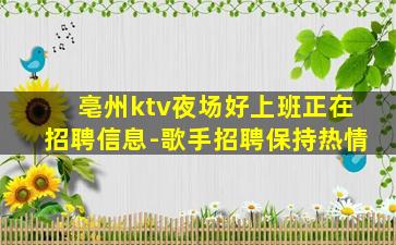 丽江夜总会招聘