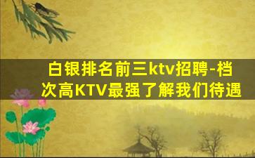 菏泽酒吧招聘