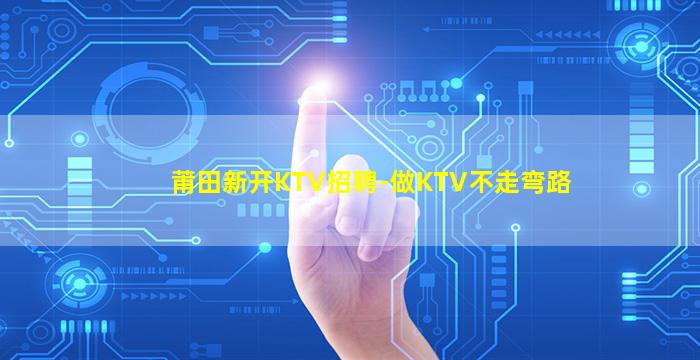 通辽夜场招聘